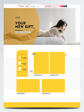 内衣网店模板_网店装修免费全套模板