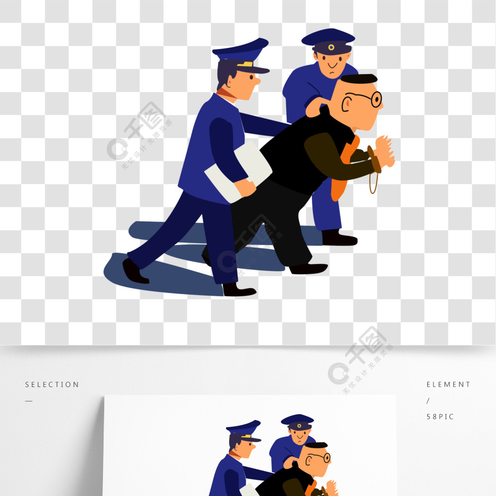 卡通警察抓犯人插画设计