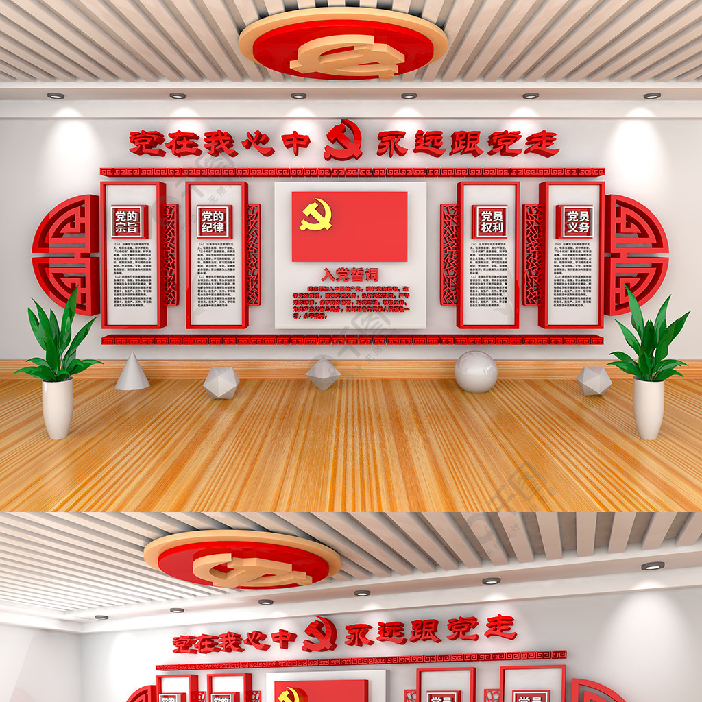 大型3d立体入党誓词党建文化墙党建形象墙