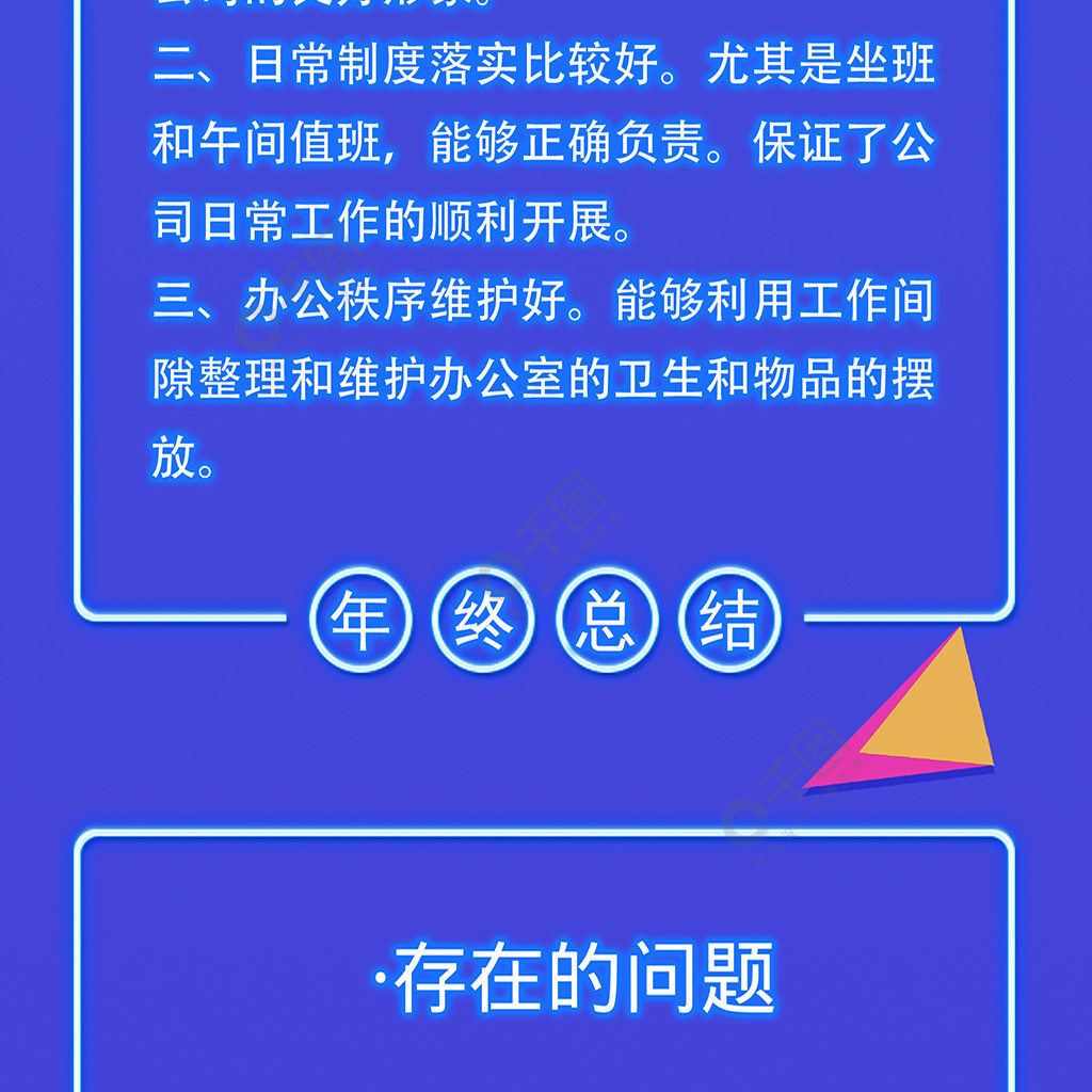 紫色渐变企业年终总结简约信息长图3年前发布