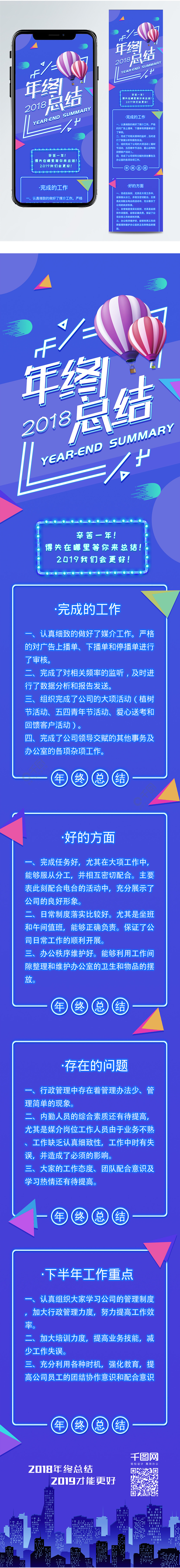 紫色渐变企业年终总结简约信息长图3年前发布