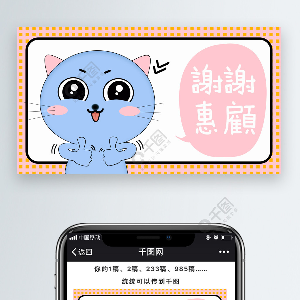 cccat表情包之谢谢惠顾可爱卡通