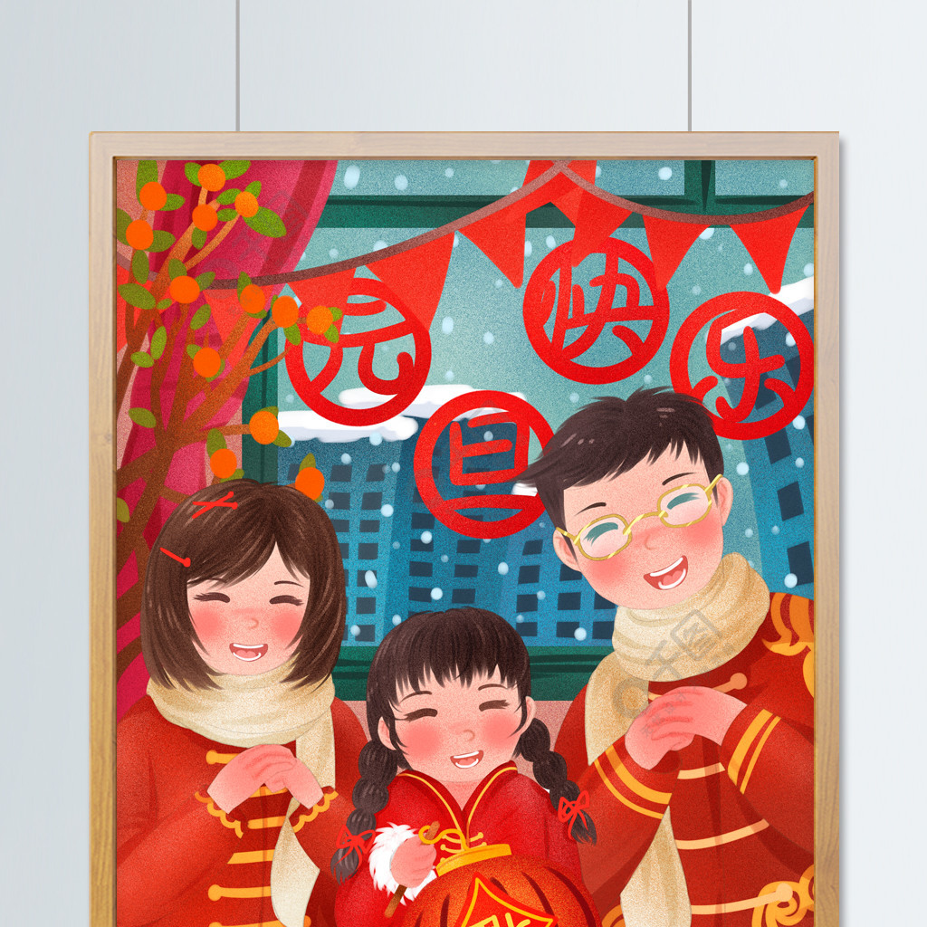 元旦快乐红色喜庆阖家祝福元旦噪点插画