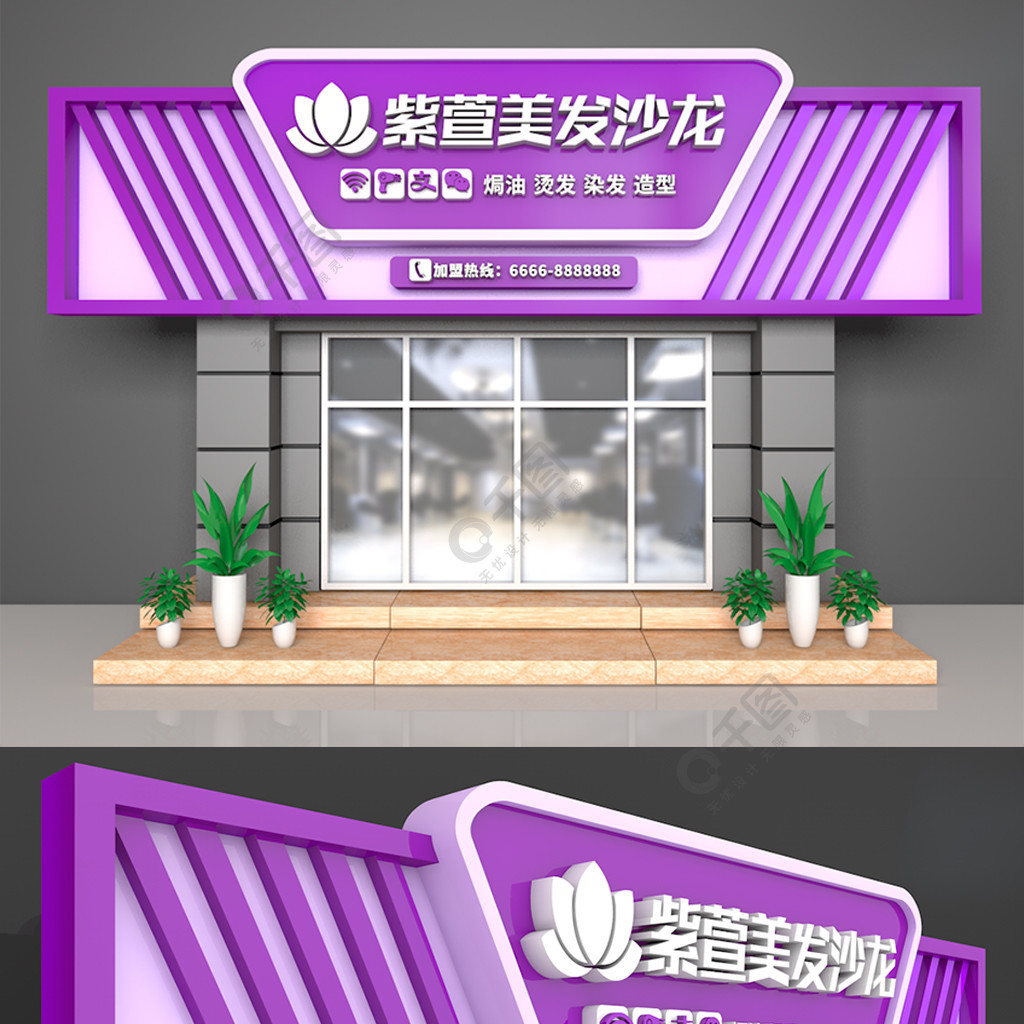 理发店门头