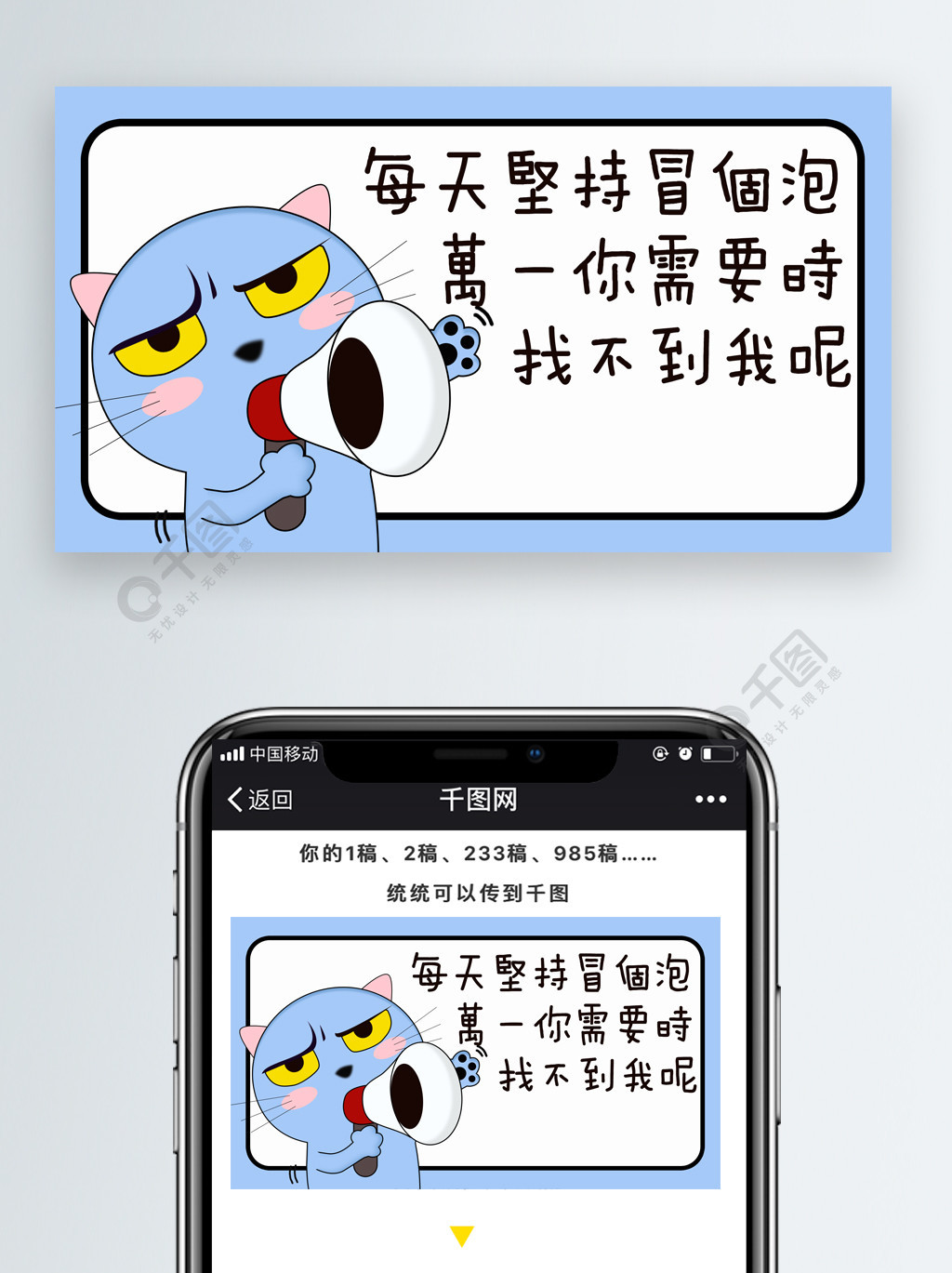 cccat表情包之每天坚持冒个泡