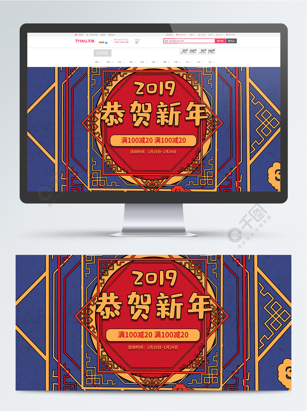 2019手绘新年春节新年banner海报