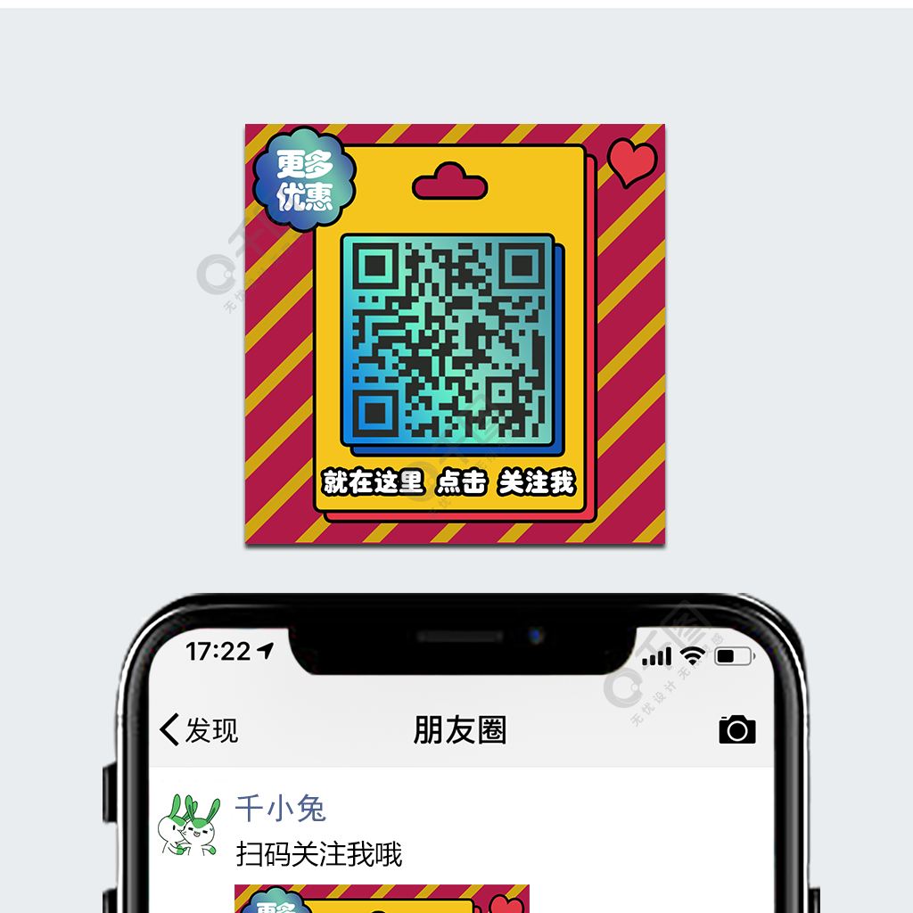 黄色二维码扫一扫手机用图2年前发布