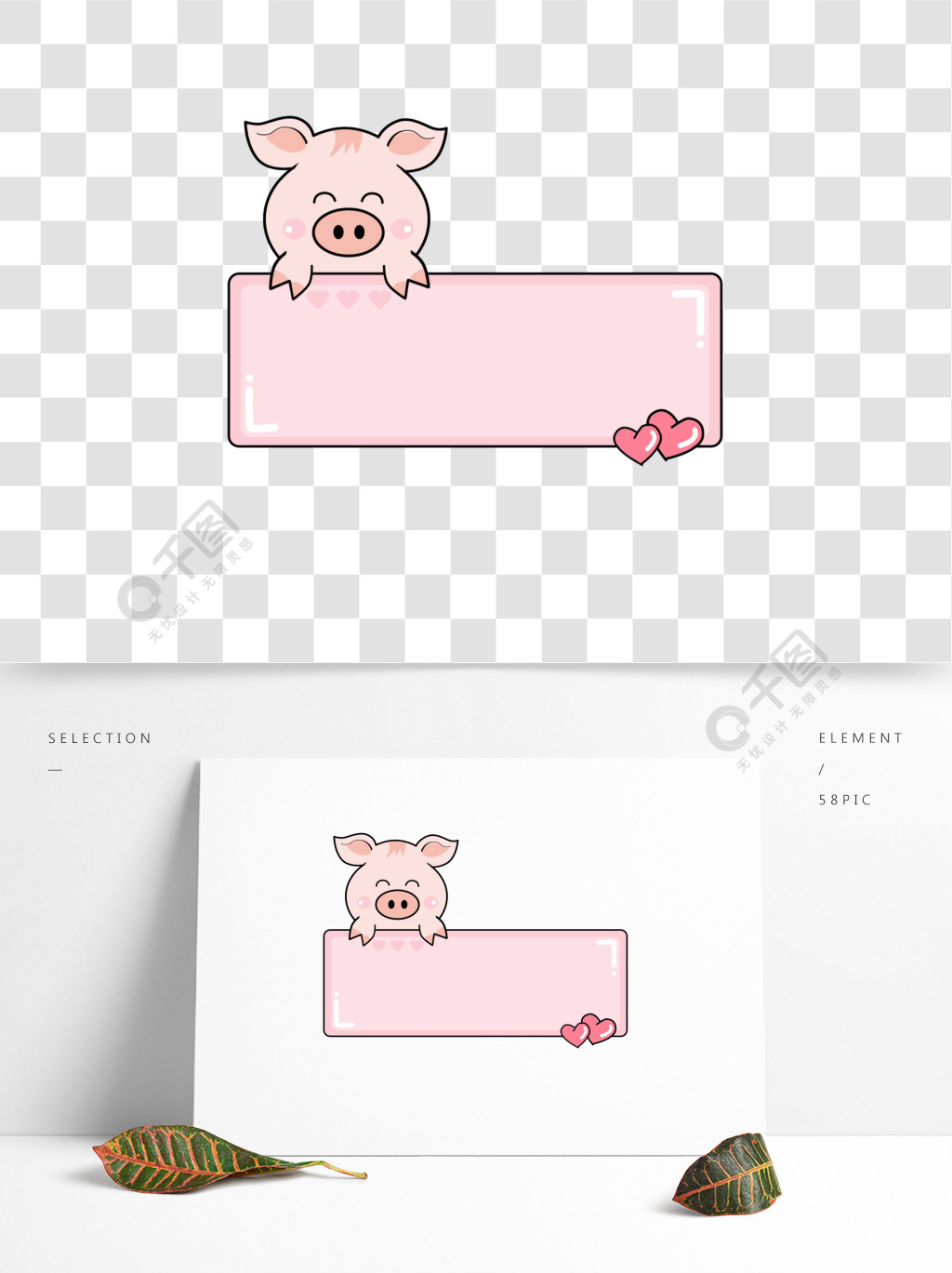 手绘粉色可爱小猪边框对话框3年前发布