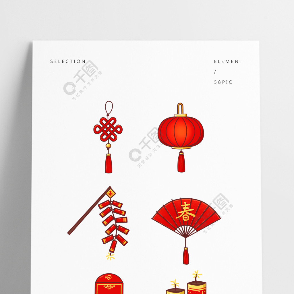 手绘卡通中国传统春节新春元素套图 模板免费下载_psd格式_3072像素_