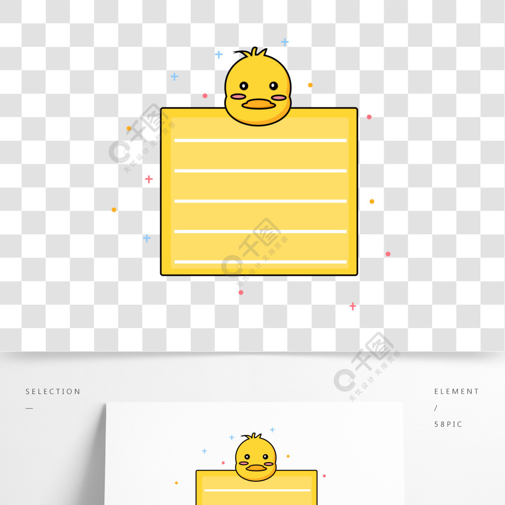矢量简约可爱卡通鸭子动物便利贴贴纸文本框