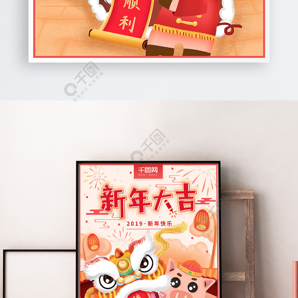 原创手绘新年大吉春节猪年宣传海报