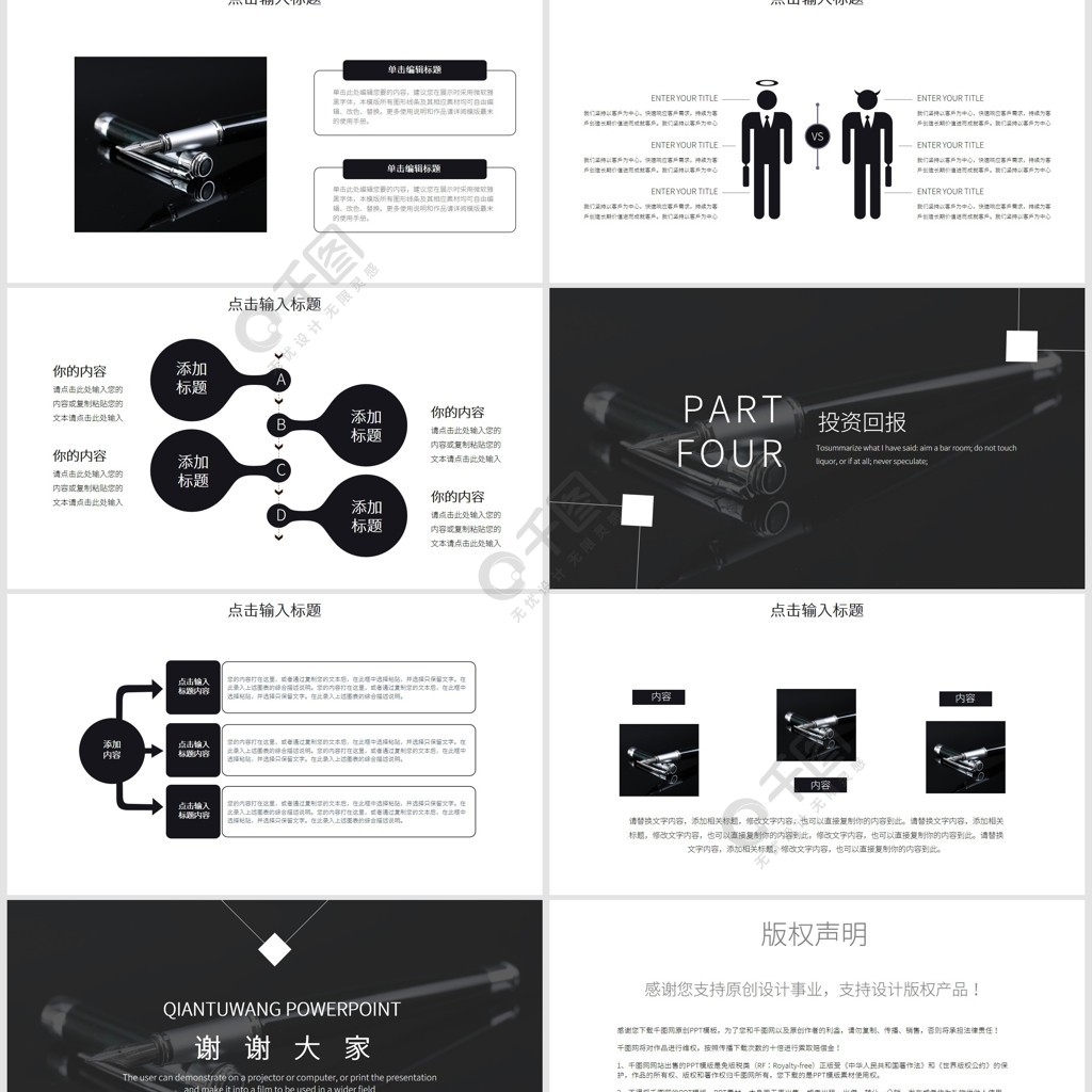 简约创业融资计划书ppt模板2年前发布