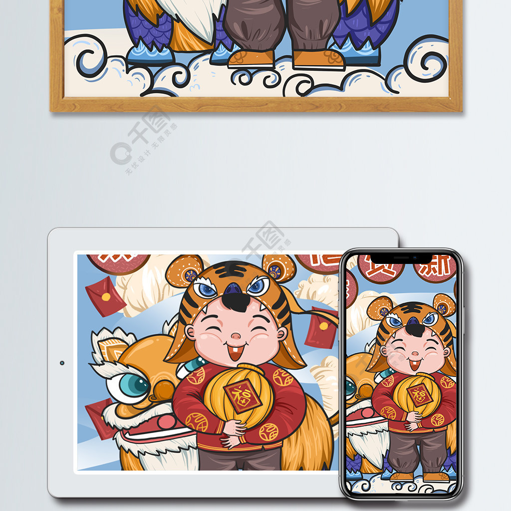 新年潮漫卡通虎头娃娃和狮子喜庆中国风插画