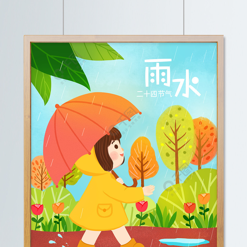 清新二十四节气雨水春季女孩踏青手绘插画