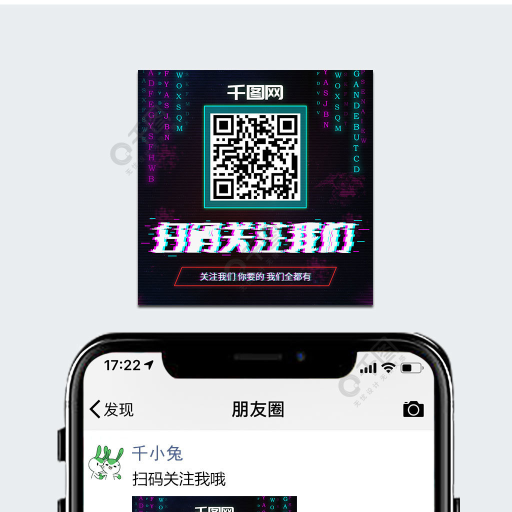 抖音故障乱码数据创意二维码