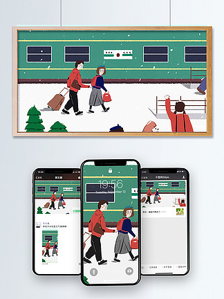 春节春运回家出行火 i>车/i>冬天小清新 i>插/i i>画/i>