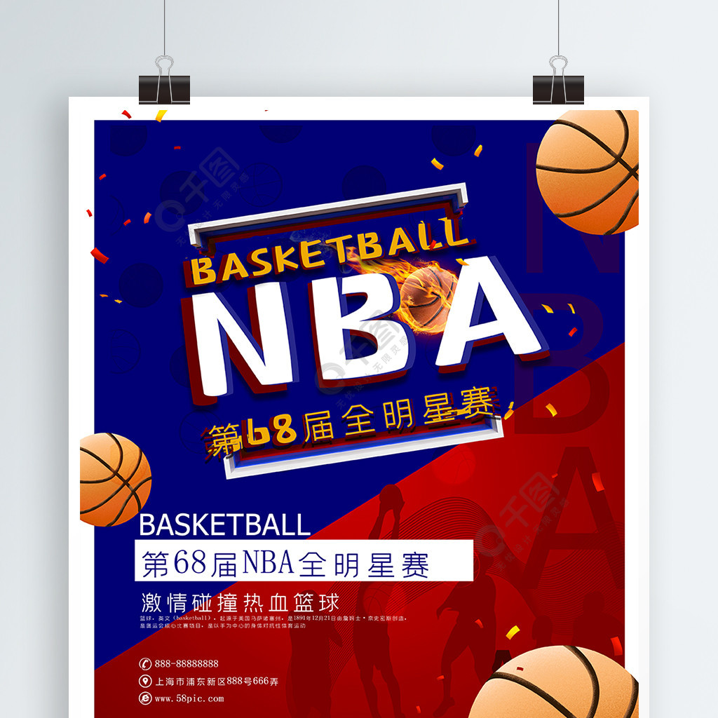 第68届nba全明星赛海报