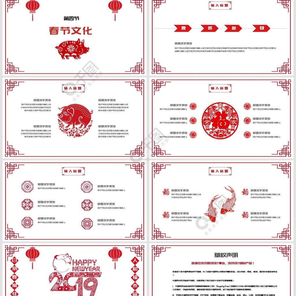 2019红色剪纸风春节文化ppt模板2年前发布
