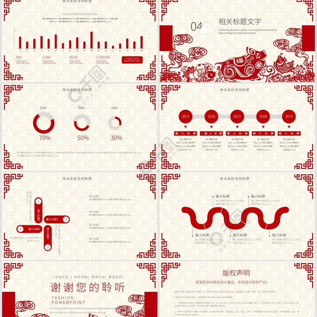 红色喜庆春节文化剪纸风ppt模板