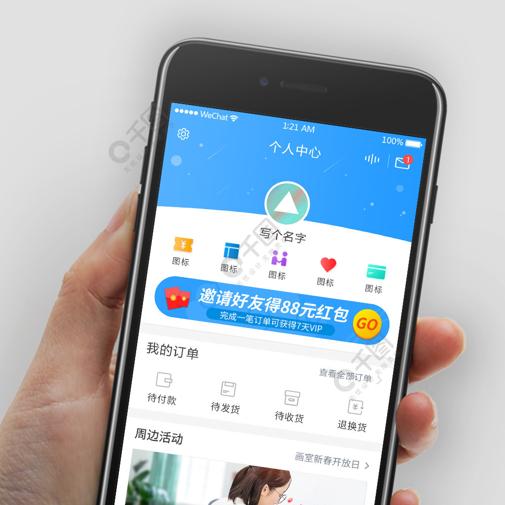 个人中心蓝色扁平小程序app首页界面