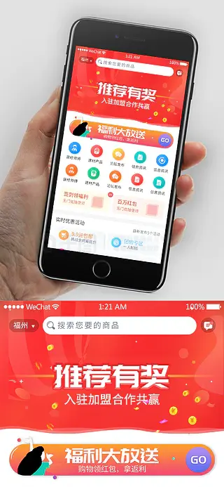 波浪商城红色APP界面小程序首页界面