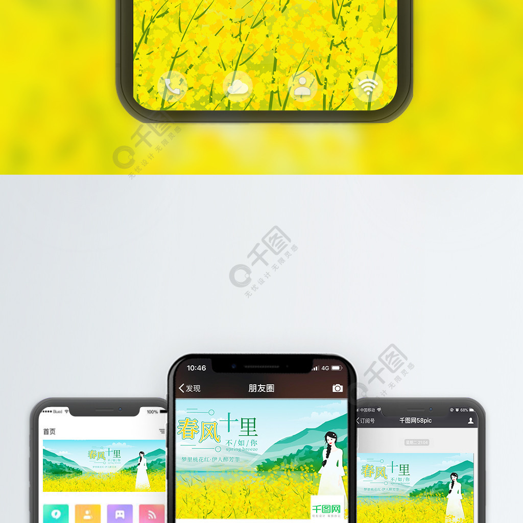 春风十里不如你油菜花原创插画背景配图3年前发布