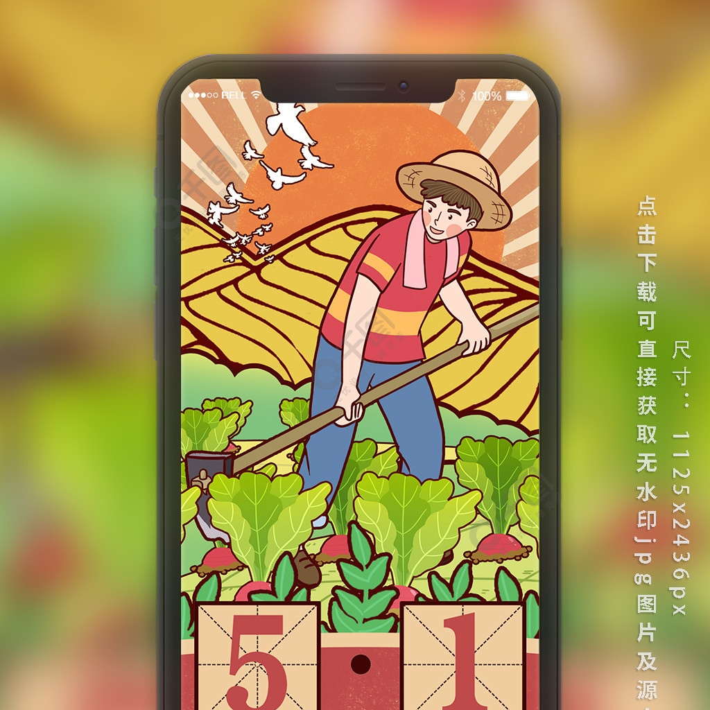 五一劳动节复古大字耕耘劳作手机配图