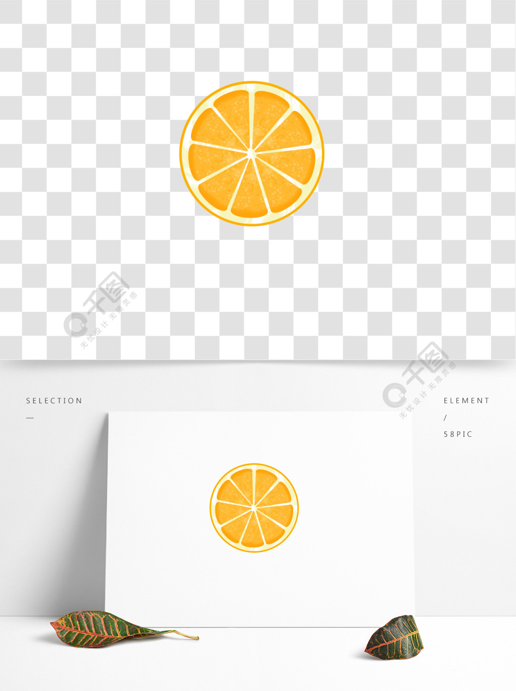 切开的橘子矢量免抠图