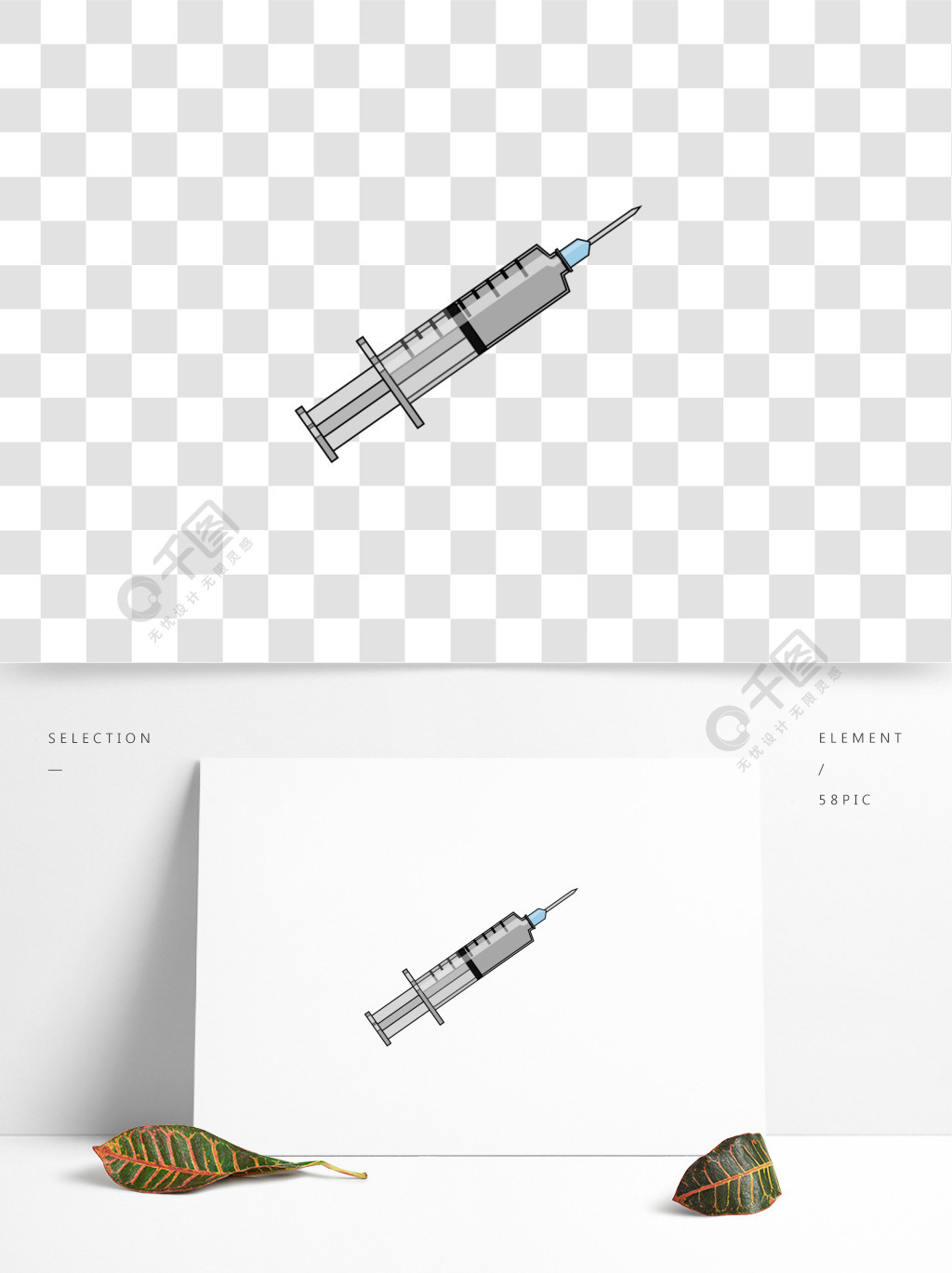 手绘医疗用品注射器针管插画2年前发布