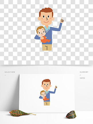 抱着可爱宝宝的奶爸免抠图