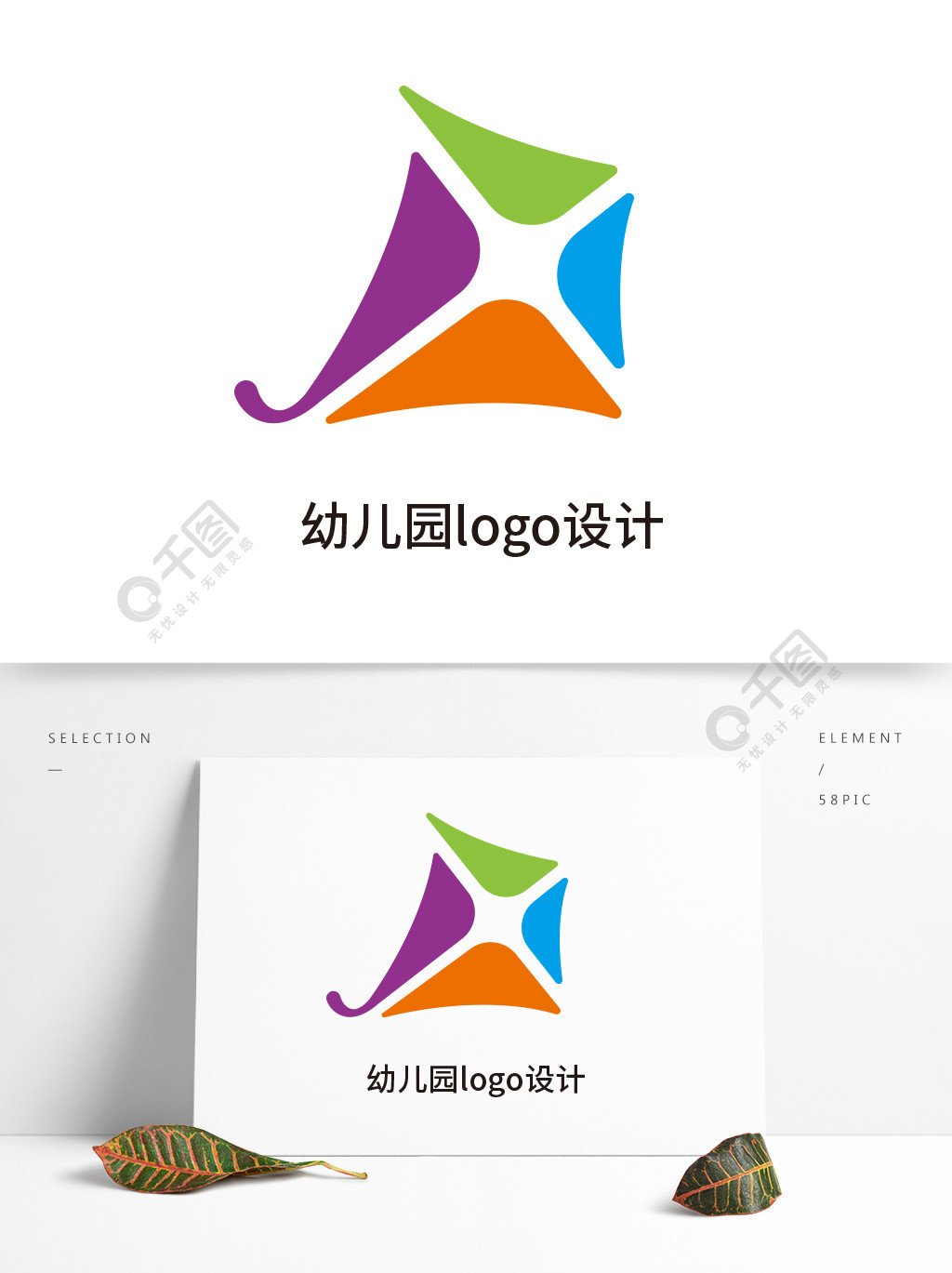 幼儿园logo