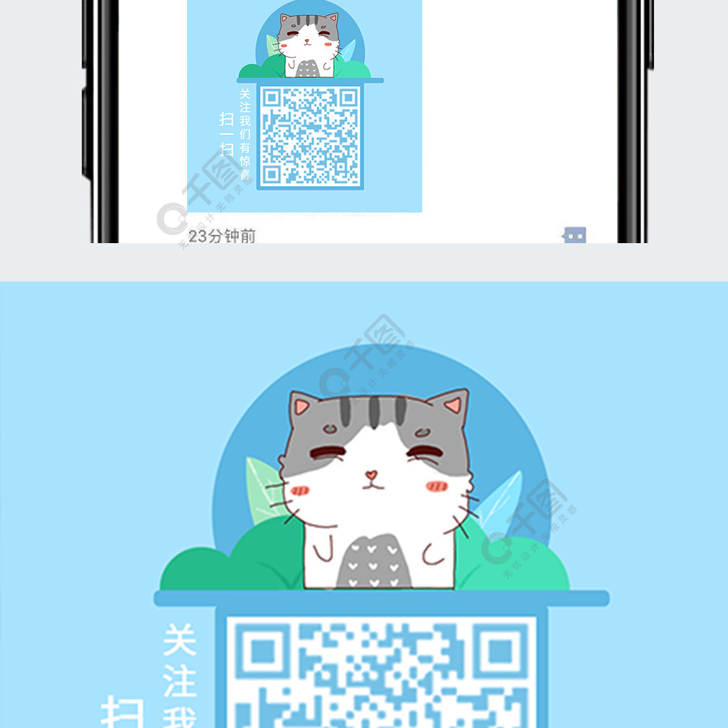 可爱猫咪创意二维码免费下载_方形二维码配图(1200)