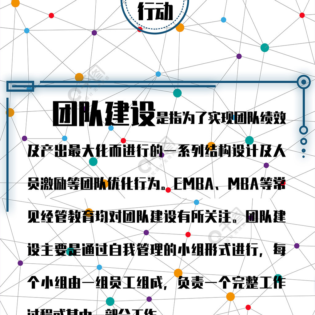 黄蓝撞色科技风企业团建信息长图3年前发布