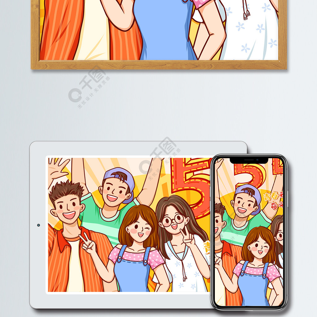 五四青年节青春活力的年轻人手绘插画