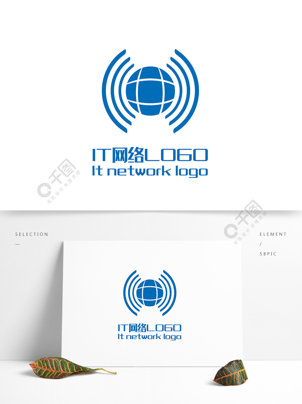 原创创意简约信号星球大气it网络logo