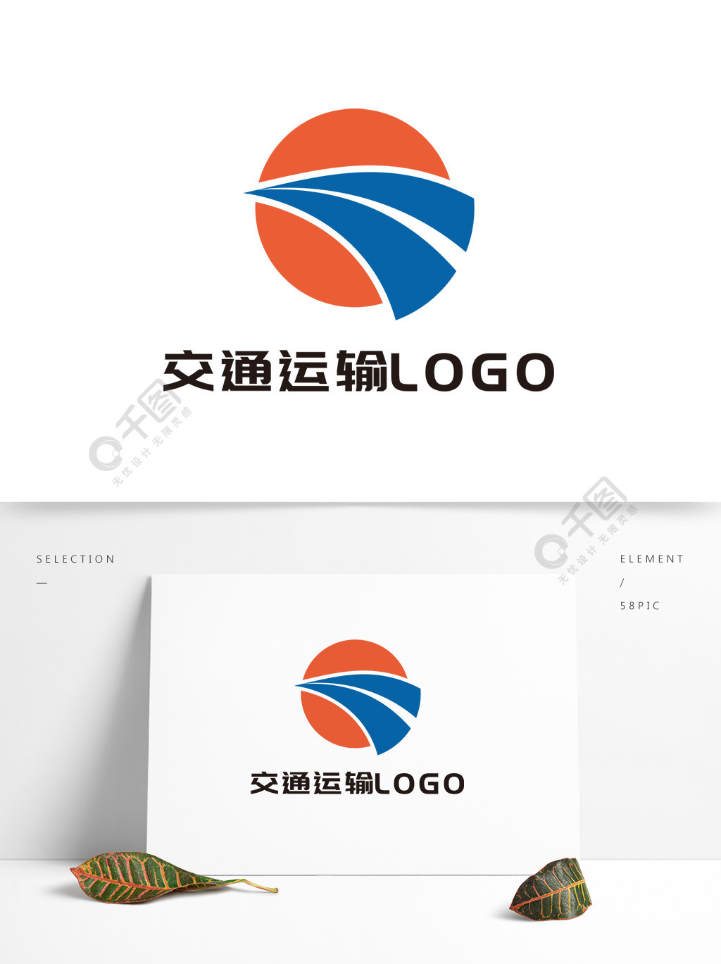 交通运输行业logo设计2年前发布