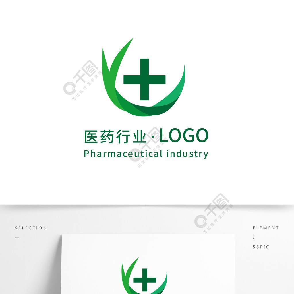 医药行业logo设计通用模版绿色叶子环绕