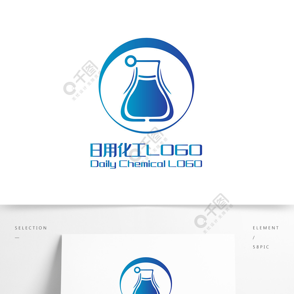 原创创意简约h字化学容器日用化工logo