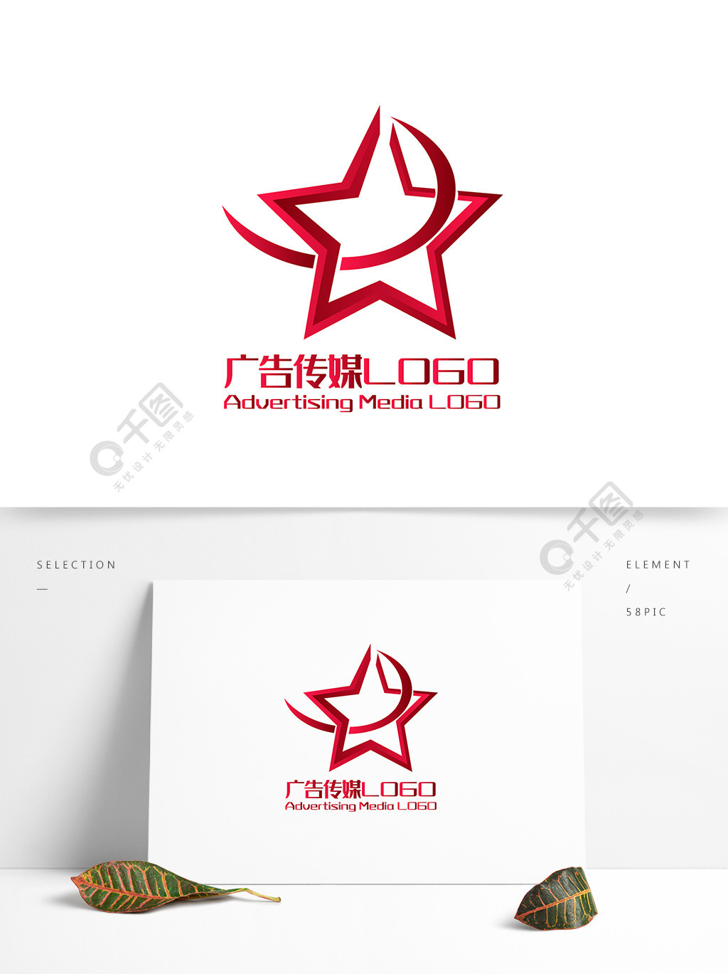 原创创意简约大气五角星广告传媒logo