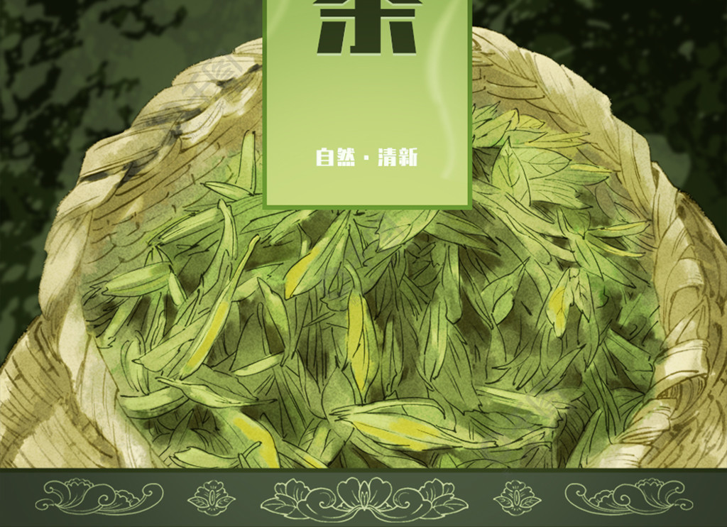 包装设计之茶叶绿茶新鲜自然嫩芽春茶新茶