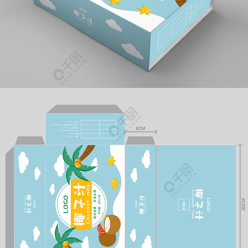手绘扁平风椰子汁食品饮料包装盒1年前发布