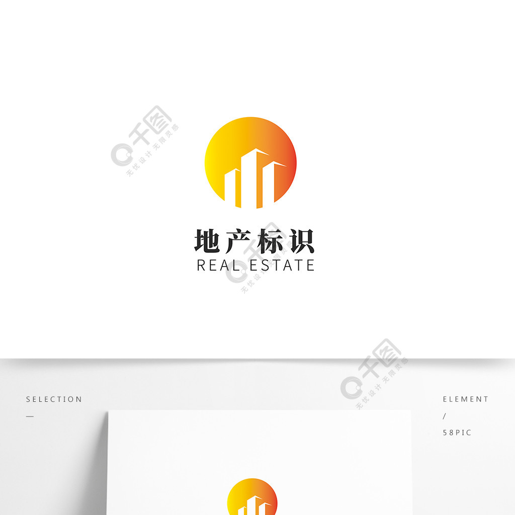 黄色大气简洁房地产企业logo模板矢量图免费下载_ai格式_2362像素