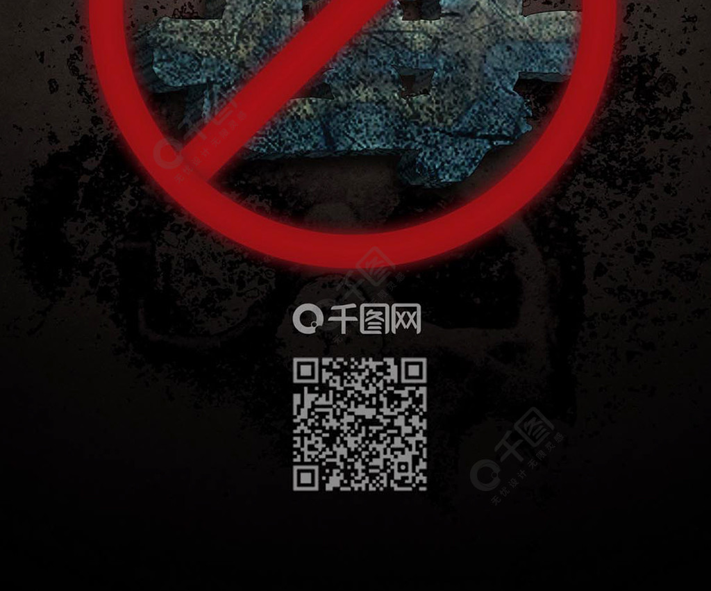 远离毒品国际禁毒日创意手机海报