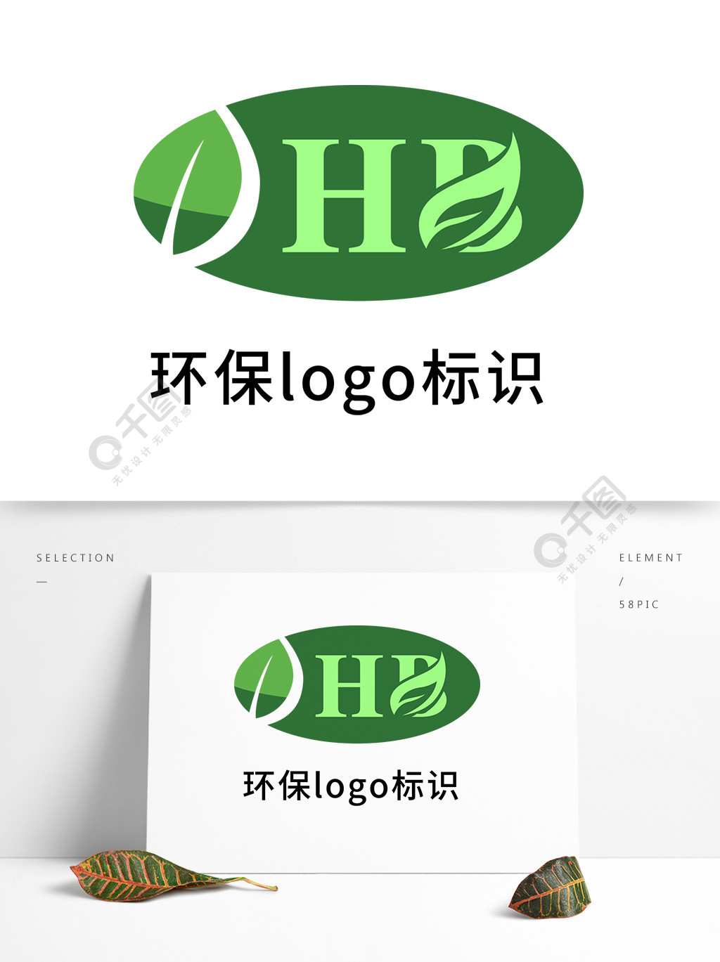 简约绿色环保logo标识2年前发布