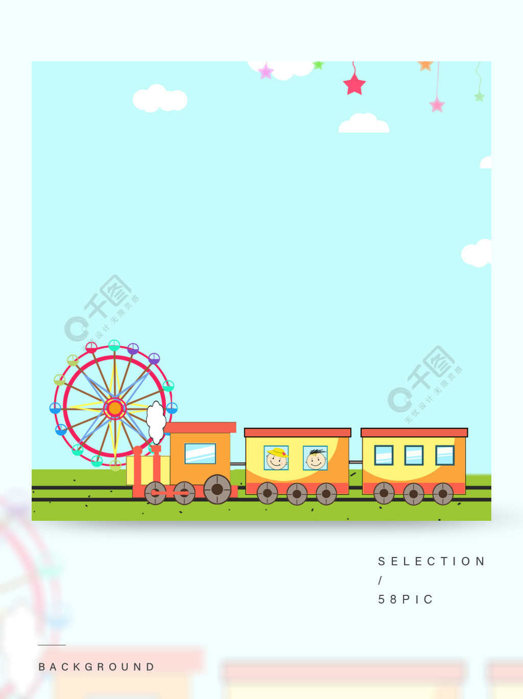 61儿童节卡通小火车玩具海报背景1年前发布