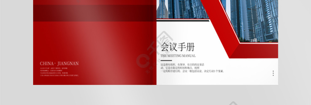 红色简约现代线条大气会议手册封面2年前发布