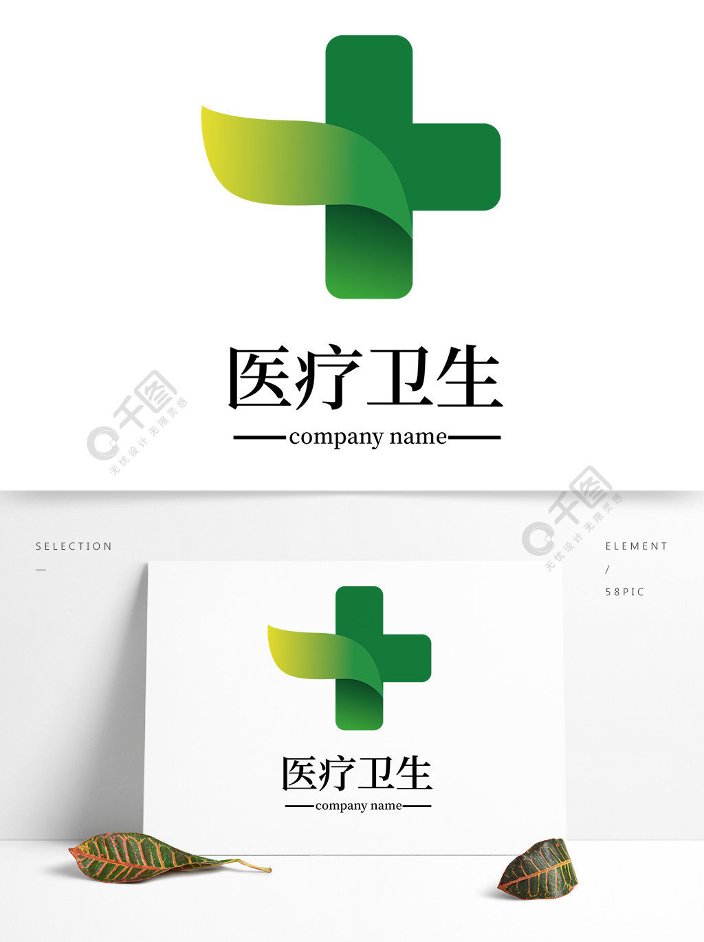 医疗logo医药标识设计卫生商标设计2年前发布