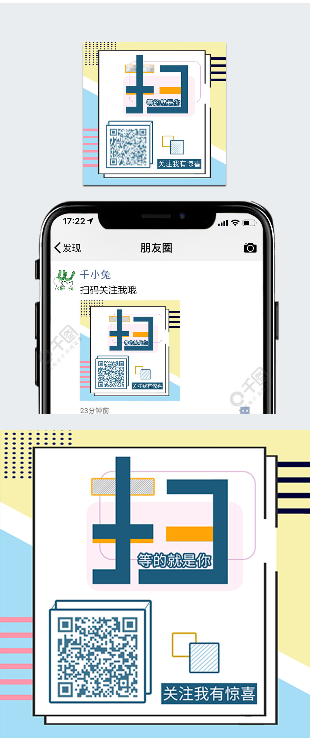 首页 新媒体用图 公众号用图 方形二维码 > 当前作品