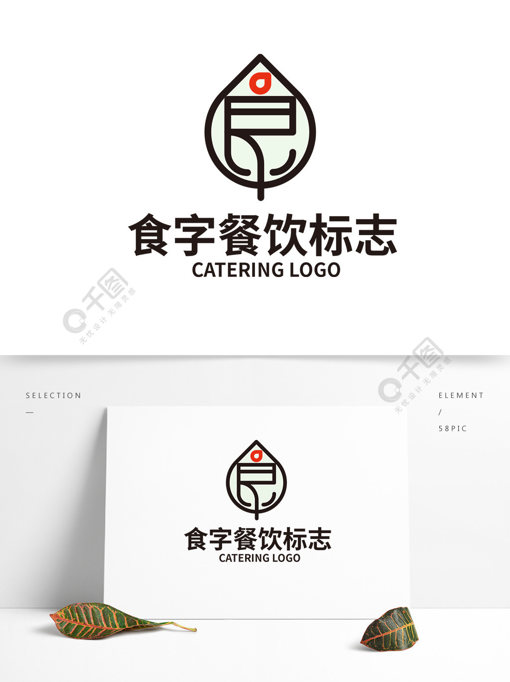 食餐饮标志字体设计logo叶子粮食麦子