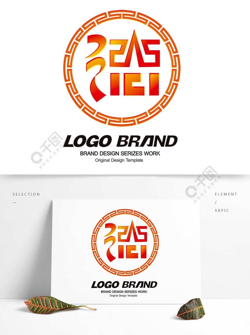 中国风创意德字回纹标志公司logo设计